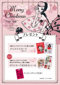 emae16_rune_christmas_A2-