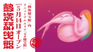 内藤ルネ　人魚　当時物　赤 内藤ルネ 陶器製人魚 赤色 絶版品 人魚 RUNE マーメイド