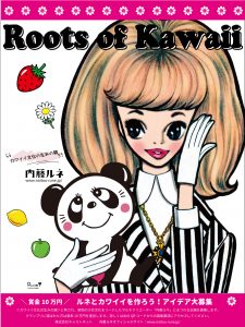 内藤ルネ　小人　緑 内藤ルネ 小人 緑 商品紹介】 内藤ルネオンラインストアです