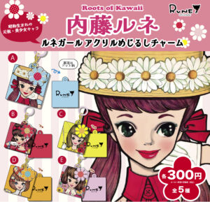 希少1960年代内藤ルネDesigお花を持ったちびっこ天使【外箱あり】 希少1960年代内藤ルネDesigお花を持ったちびっこ天使【外箱あり】 極上